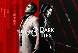 Yakuza Kiwami 3 & Dark Ties-Bild